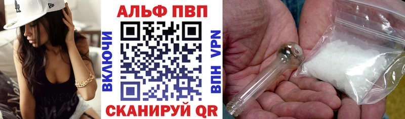 APVP VHQ  где можно купить   Арамиль 