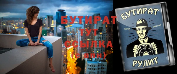 бутират Алексеевка